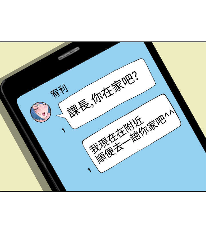 第30章：被发现？11