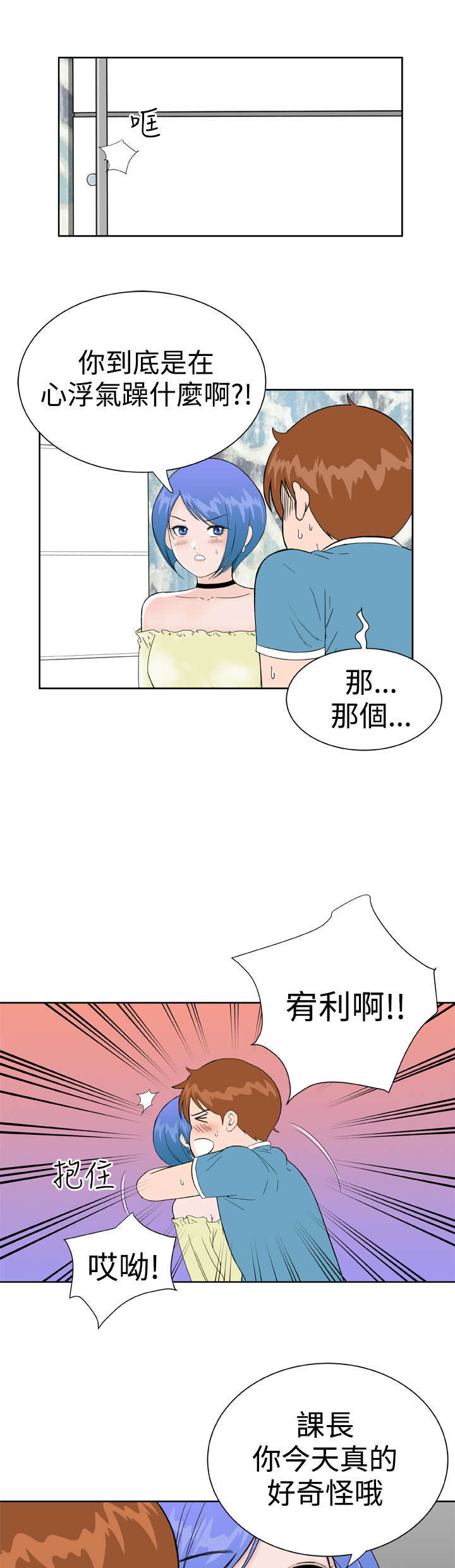 第32章：爆发12
