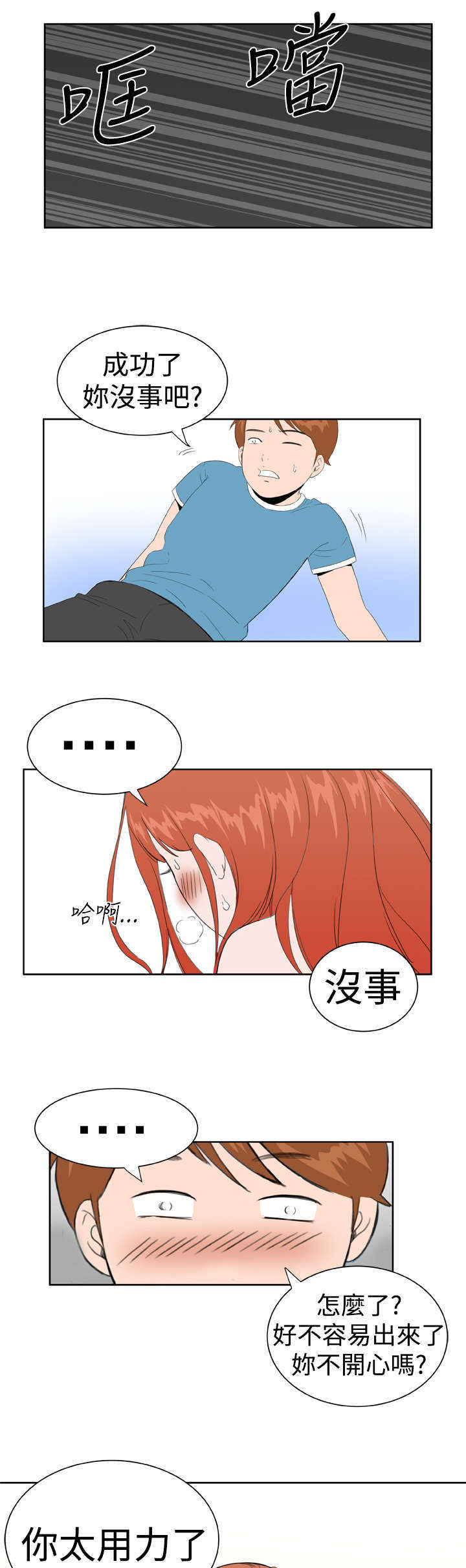 第21章：感觉10