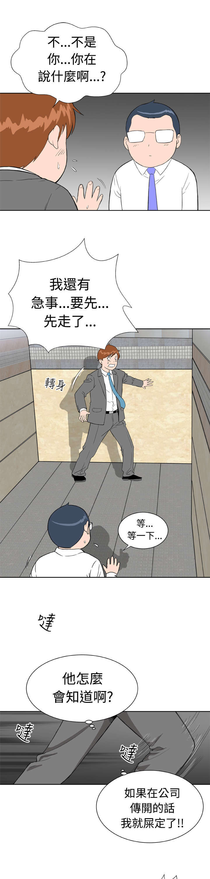 第14章：意想不到0