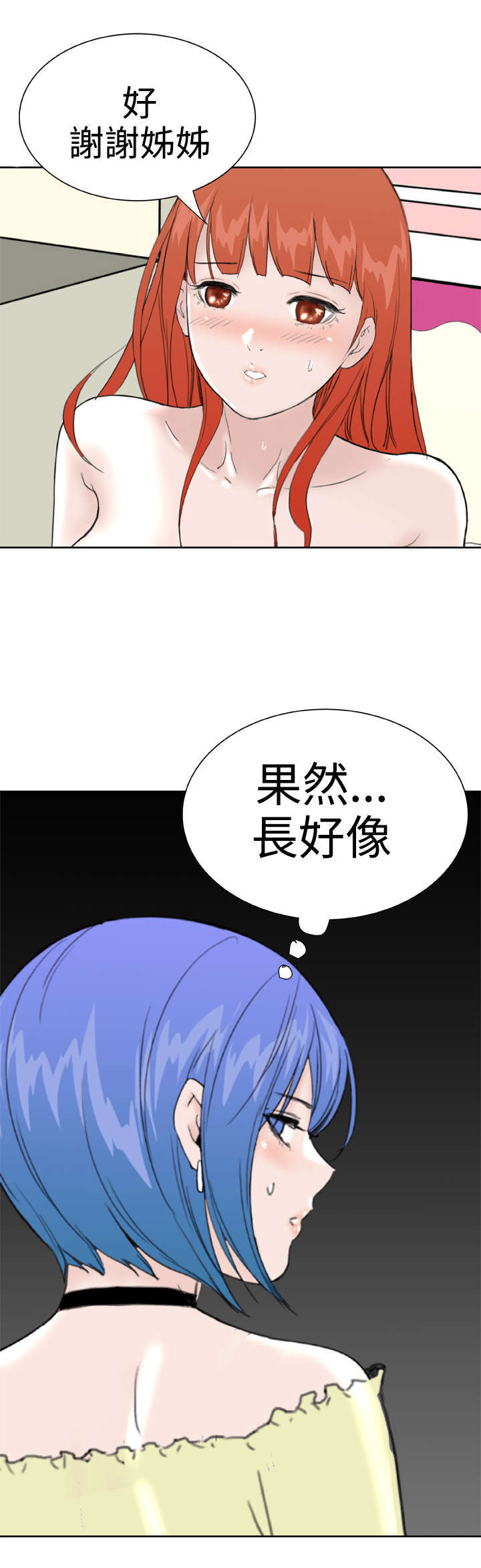 第31章：惊心动魄16