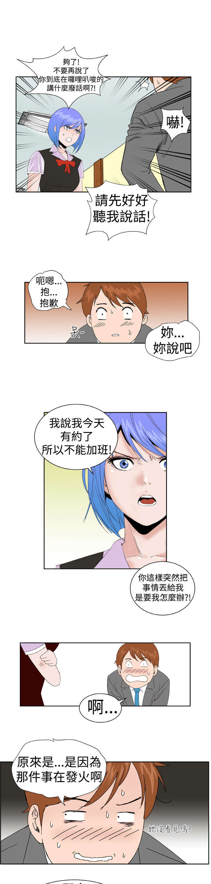 第6章：幻想8