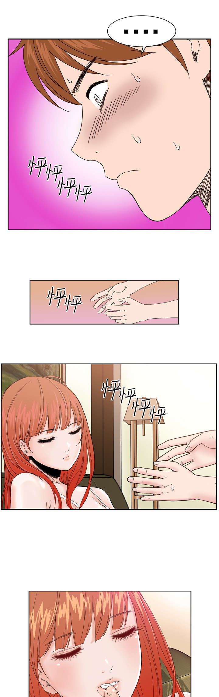 第2章：初见11
