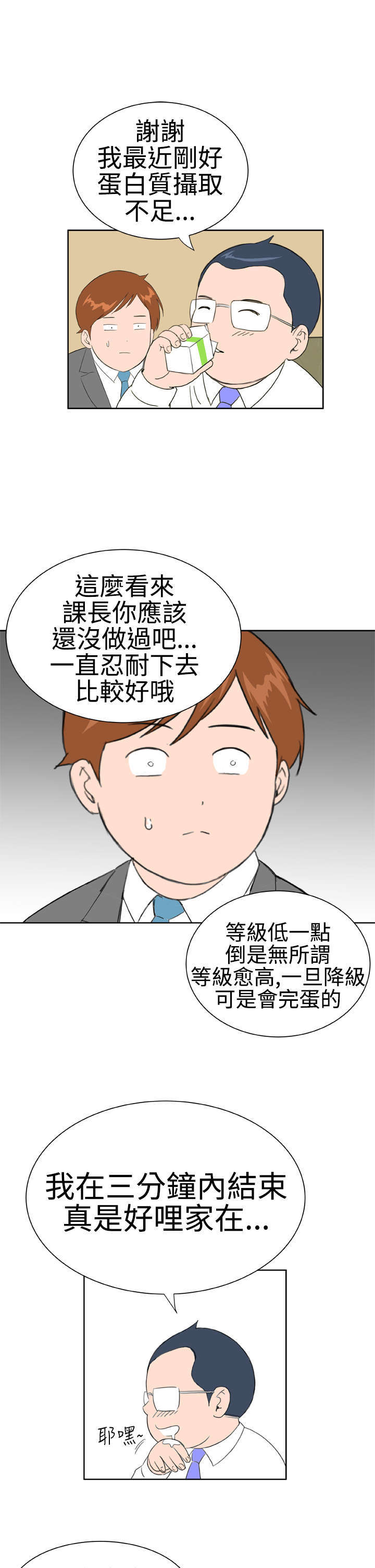 第17章：31号使用者16
