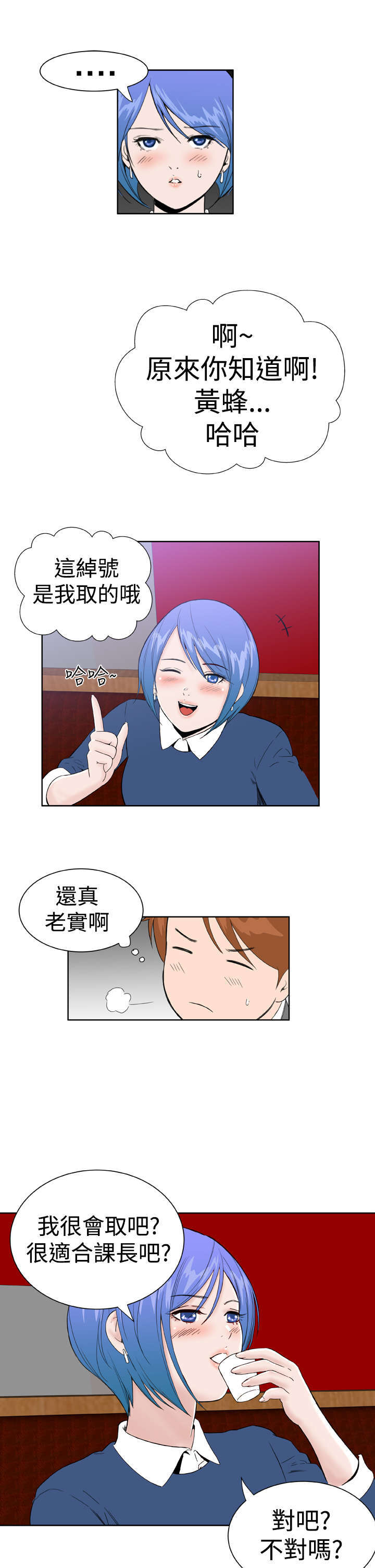 第25章：喝醉了7