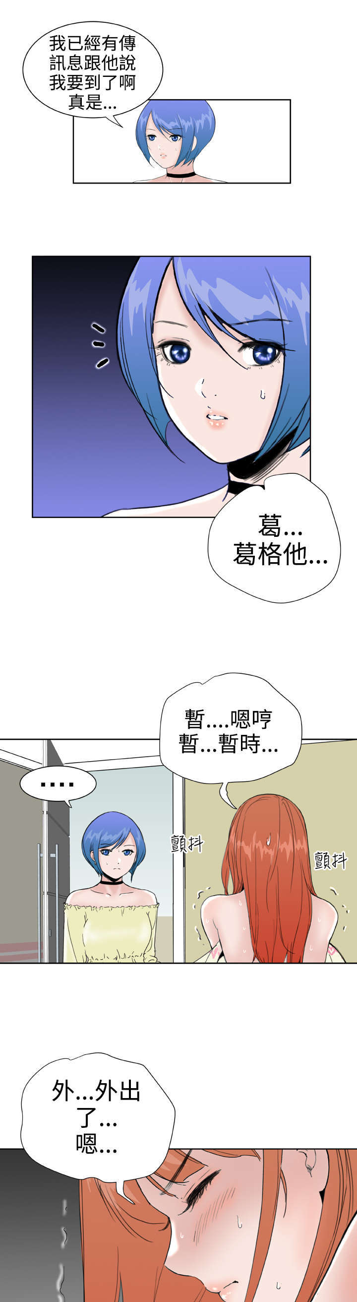 第31章：惊心动魄8