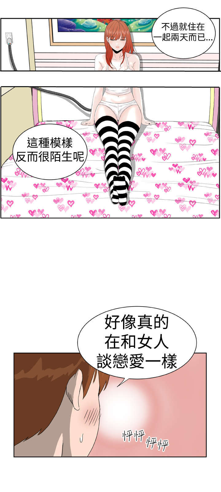 第9章：控制不住7