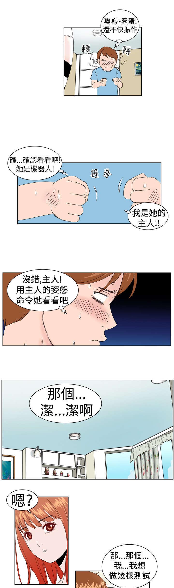 第3章：验货13