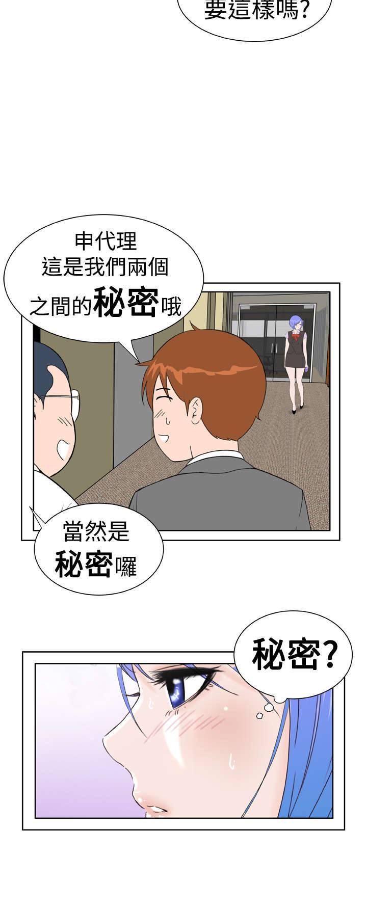 第24章：解除误会1