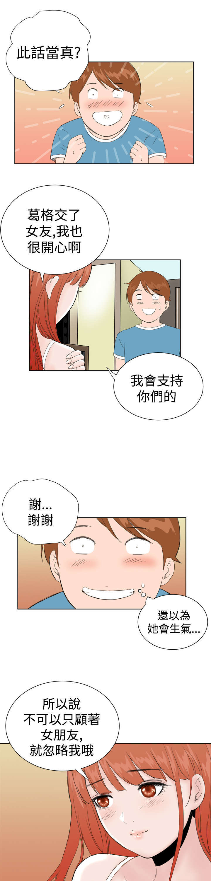 第28章：释怀8