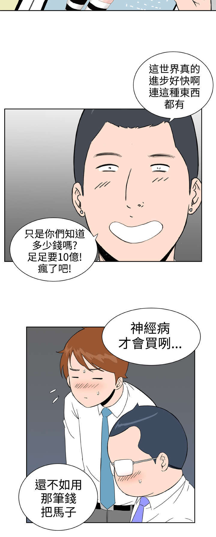 第29章：内疚5