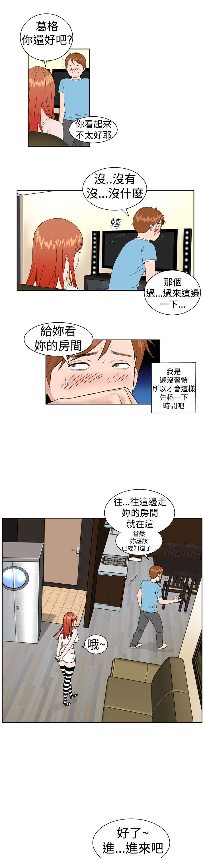 第3章：验货11