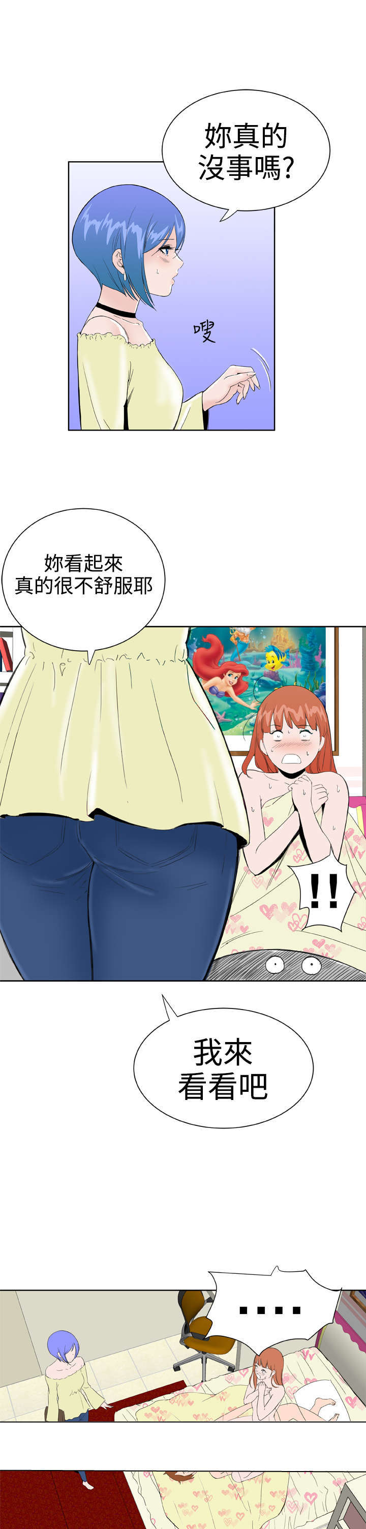 第31章：惊心动魄11