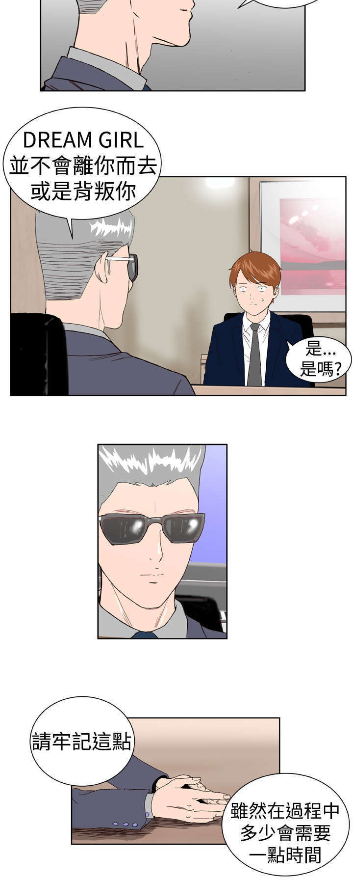 第5章：看你表现3