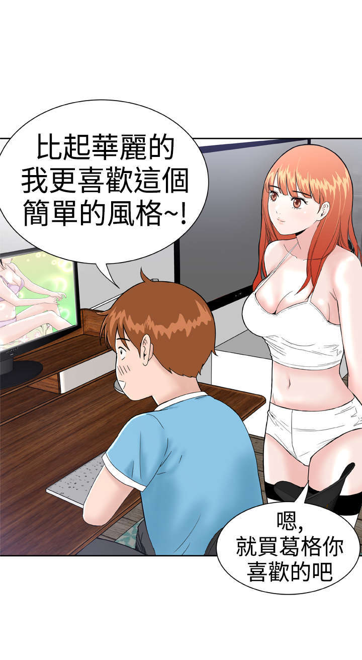 第12章：药丸4