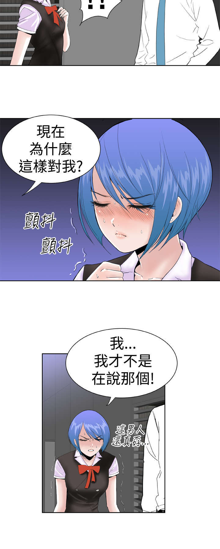 第24章：解除误会3