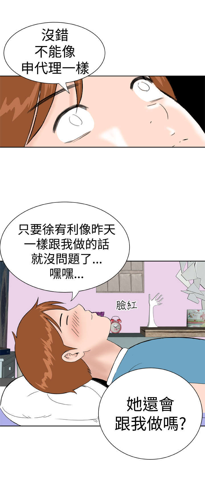 第19章：躲猫猫9