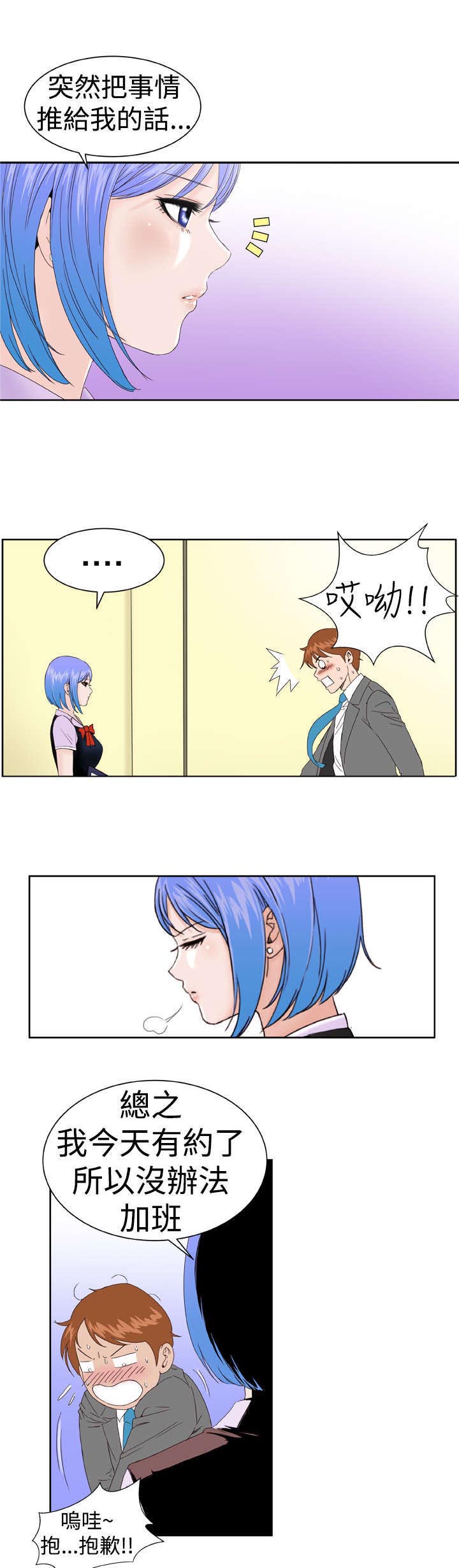 第6章：幻想6
