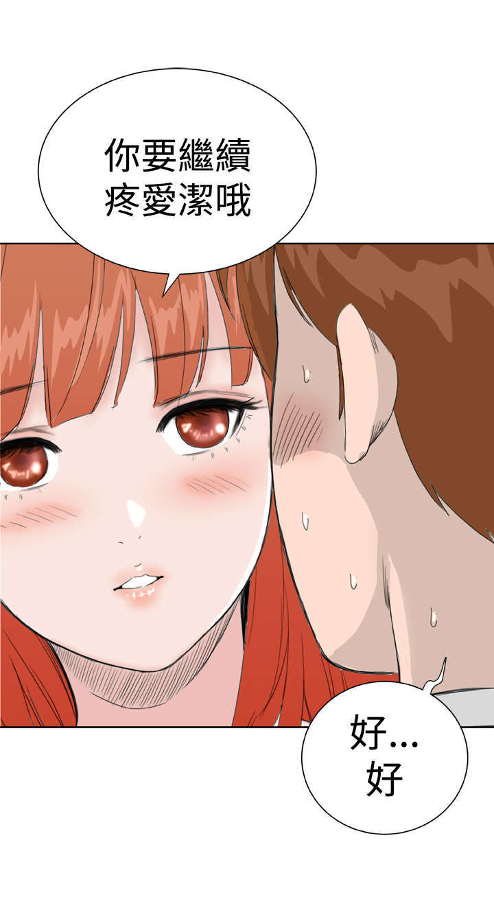第28章：释怀14