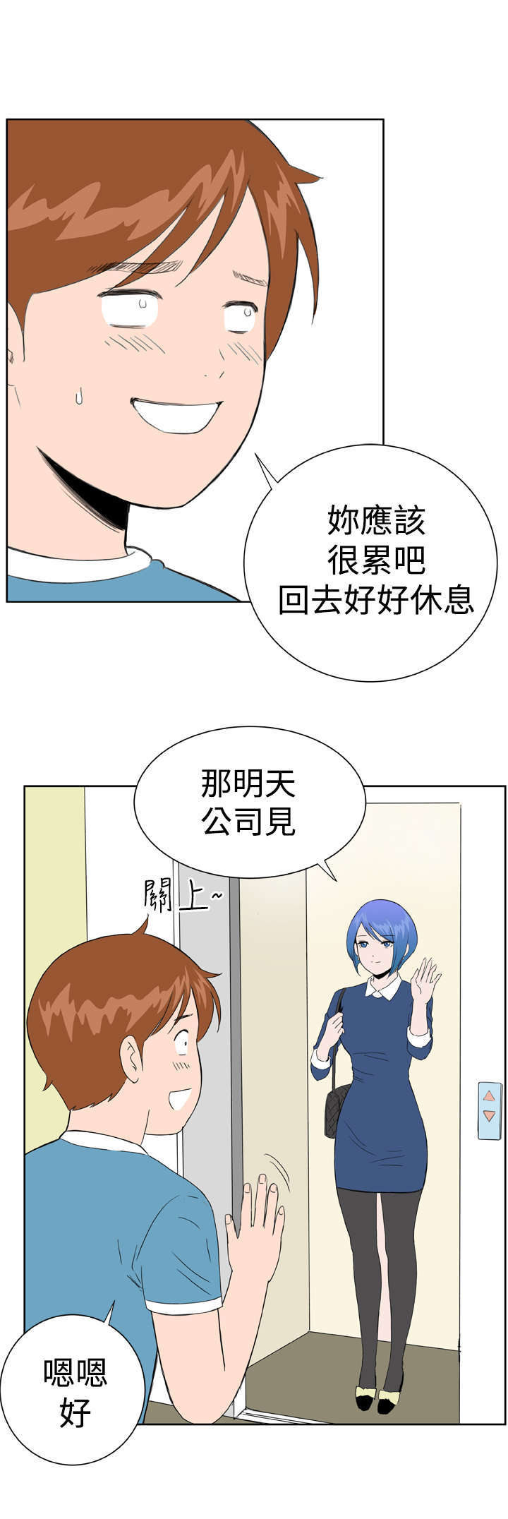 第28章：释怀6