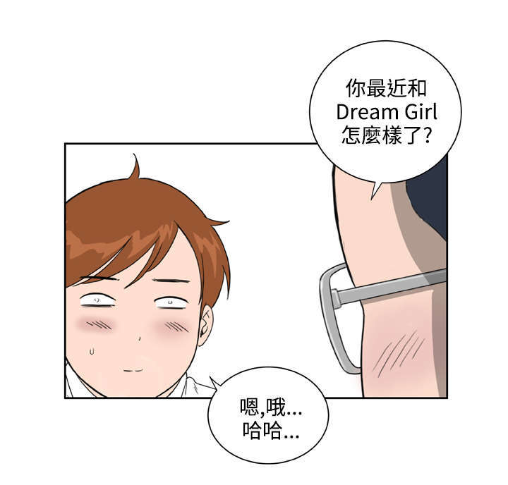 第29章：内疚2