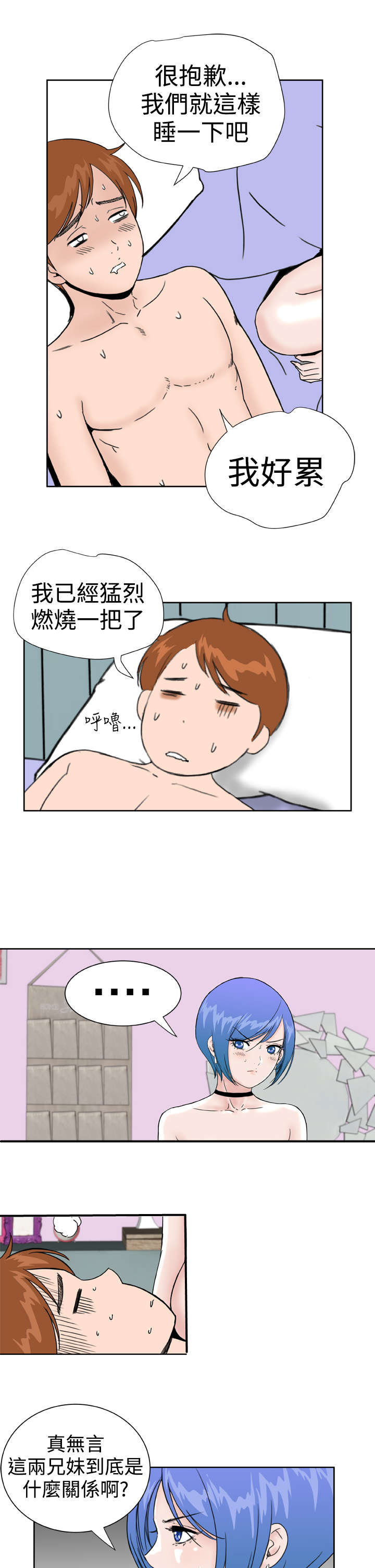 第33章：发觉13