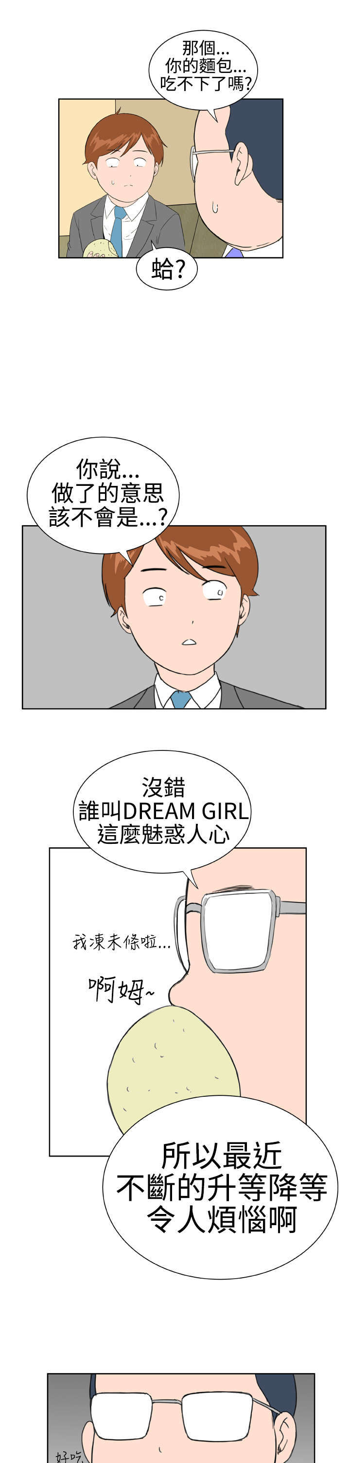 第17章：31号使用者10