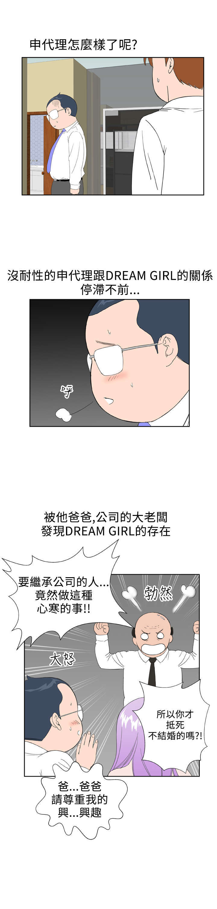 第38章：大结局（下）0