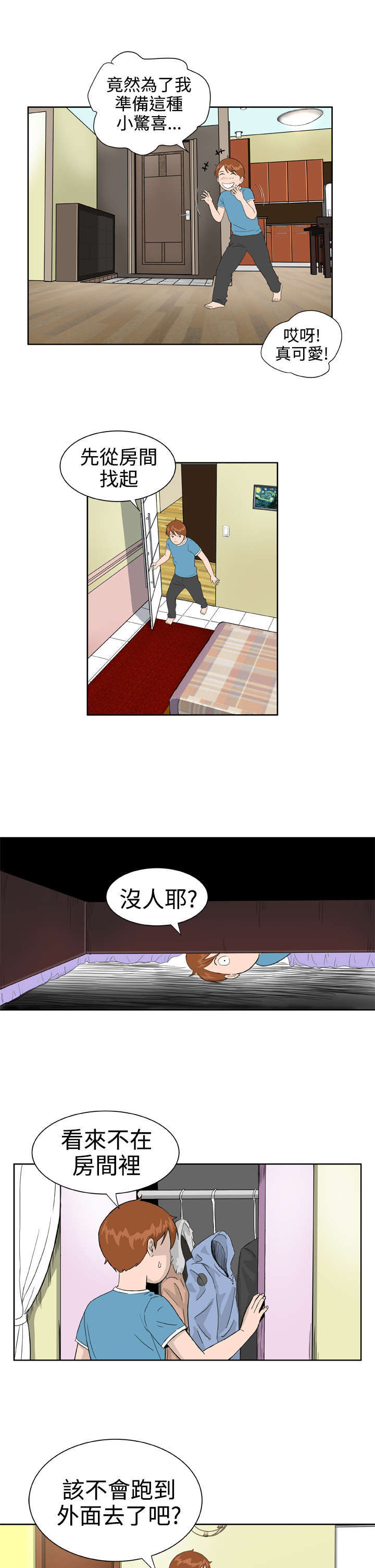 第19章：躲猫猫14