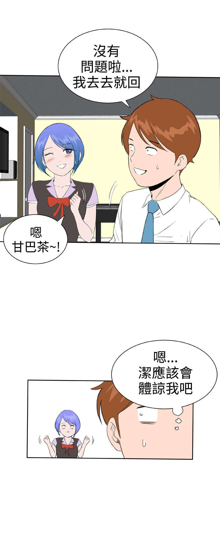 第30章：被发现？1