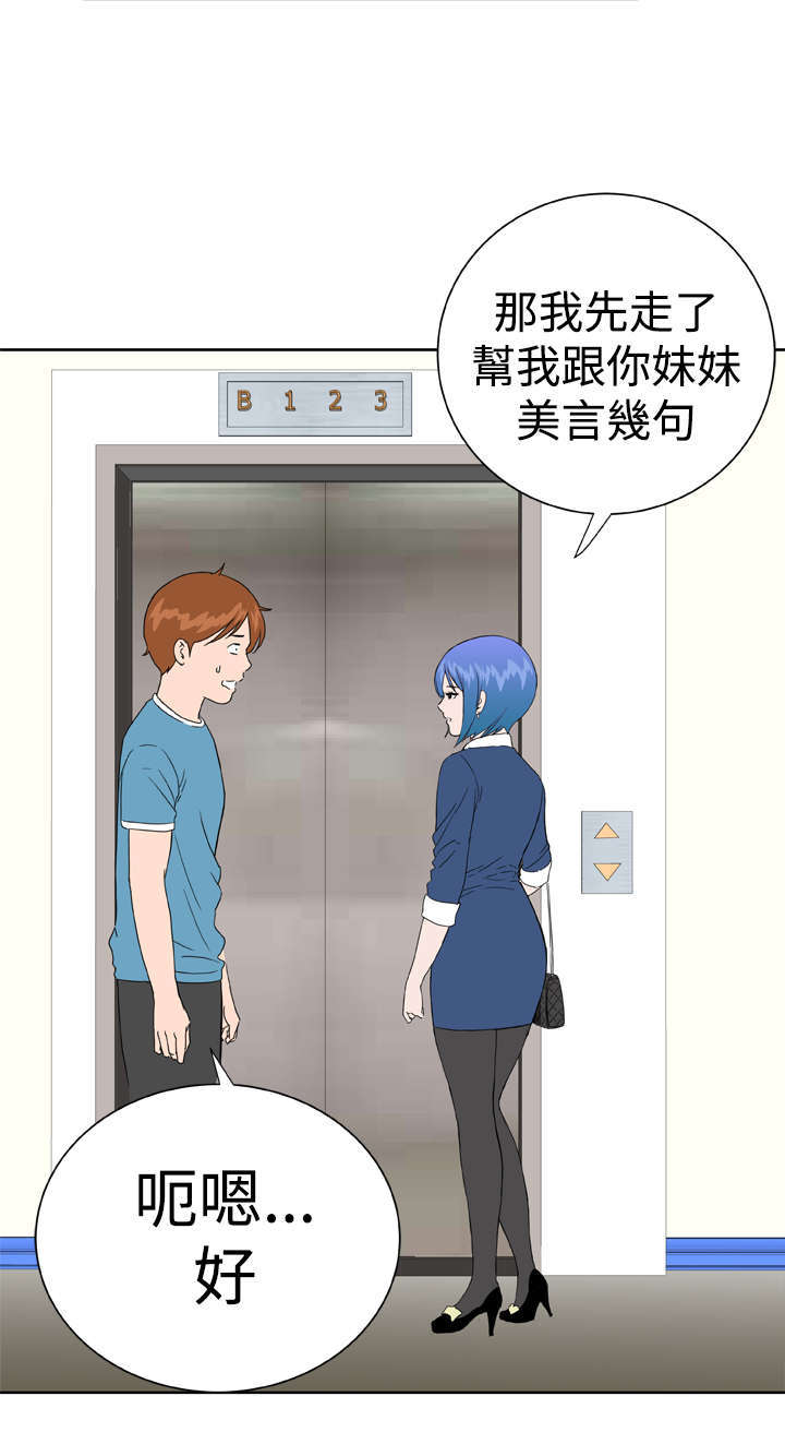第28章：释怀5