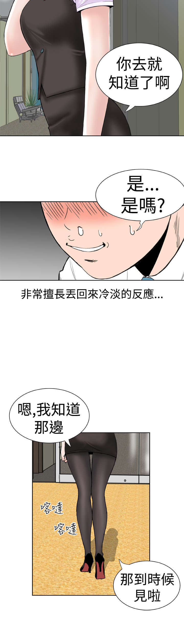 第1章：机器人7