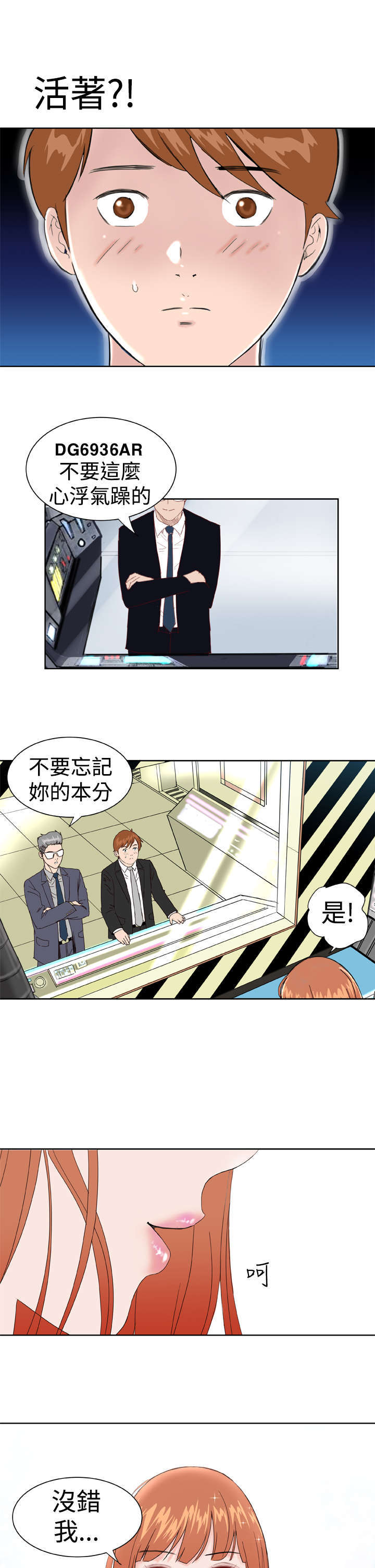 第2章：初见1