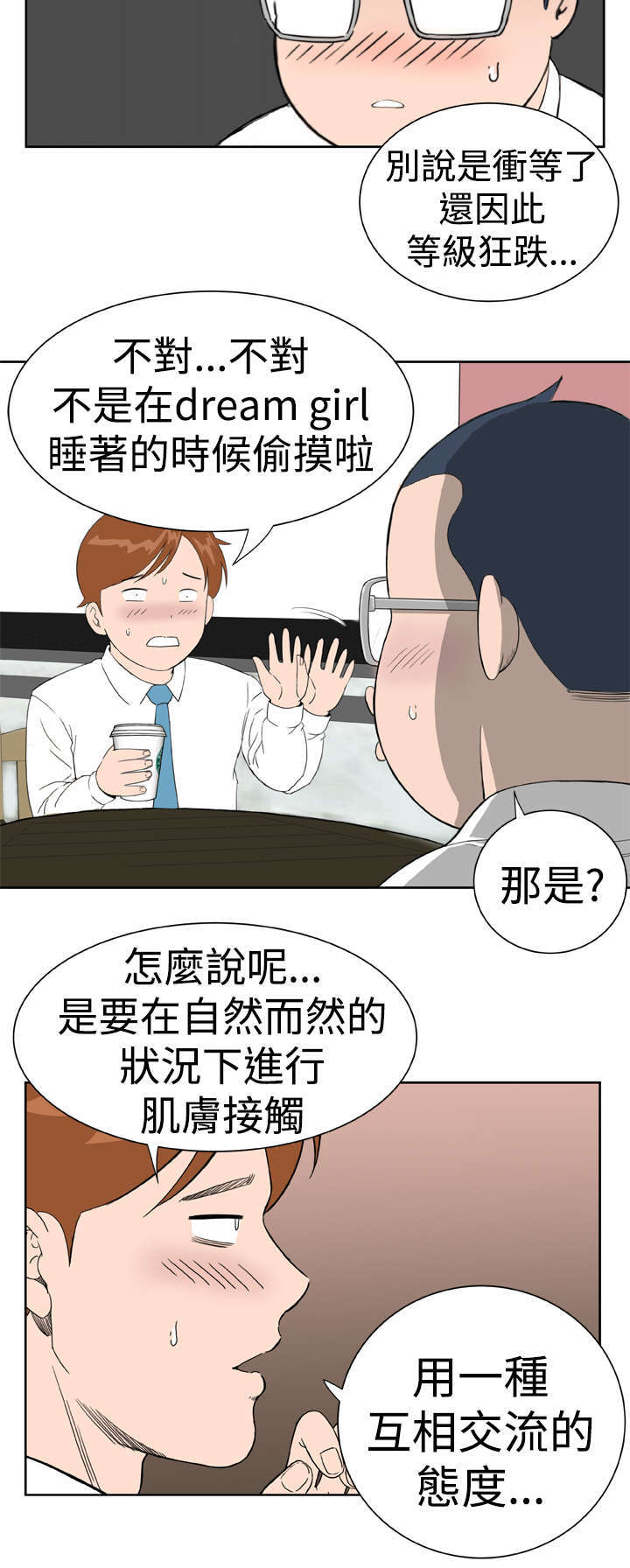 第23章：交谈3