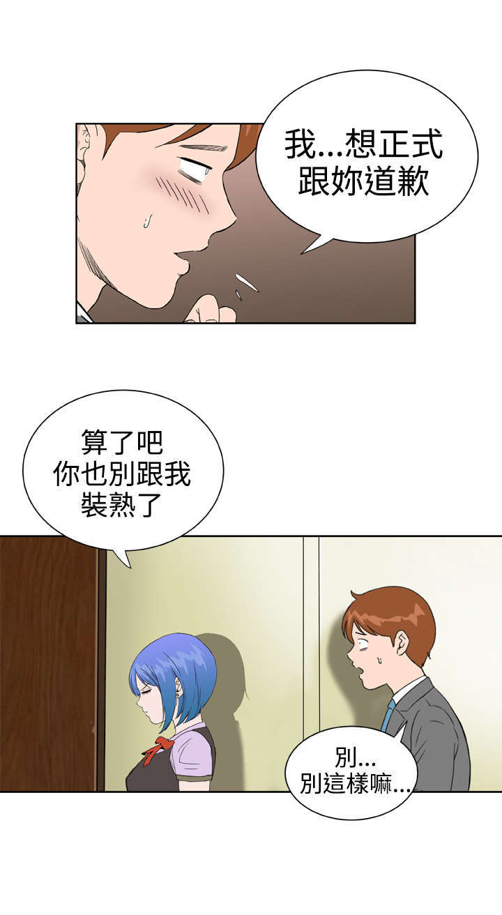 第35章：分手吧9