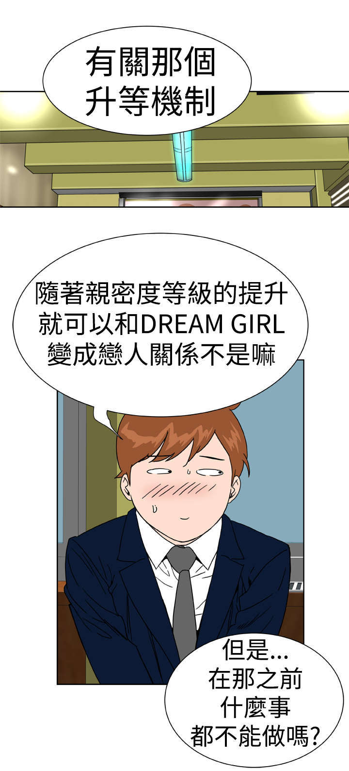 第10章：警报1