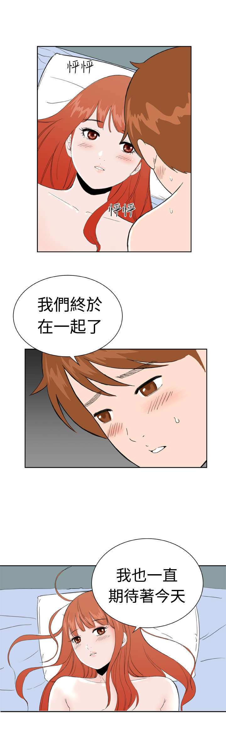 第37章：大结局（上）2