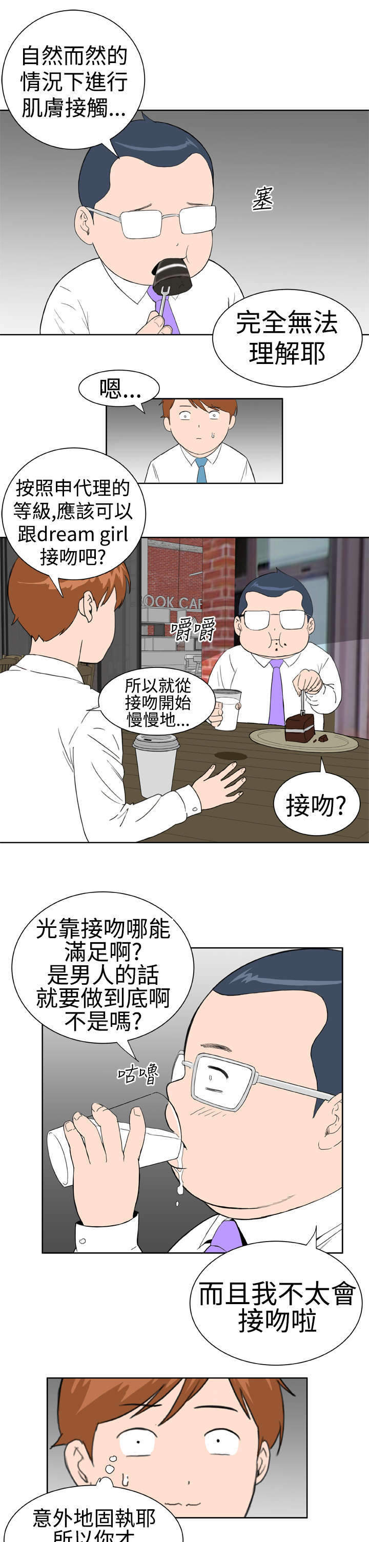 第23章：交谈4