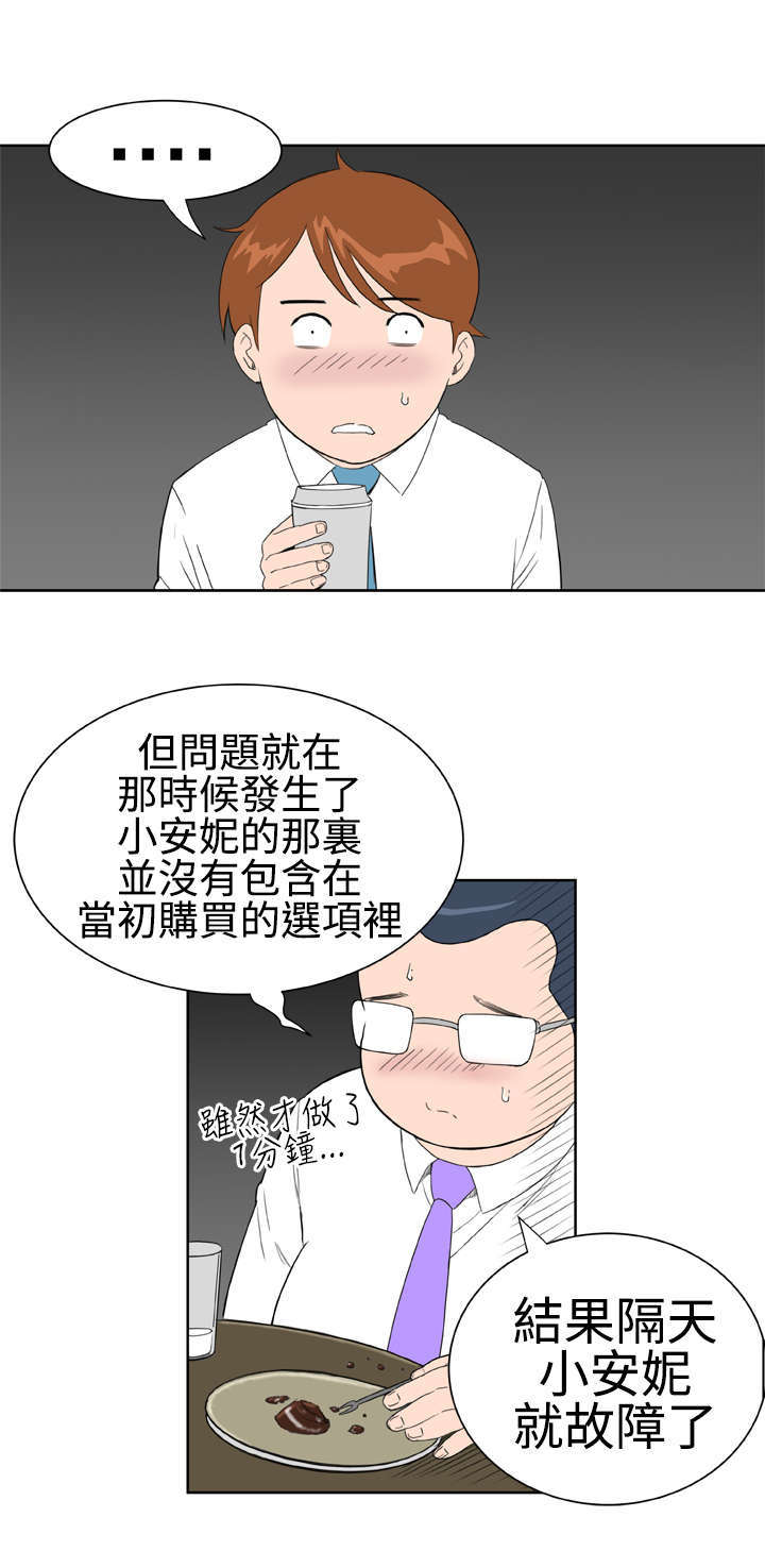 第23章：交谈8