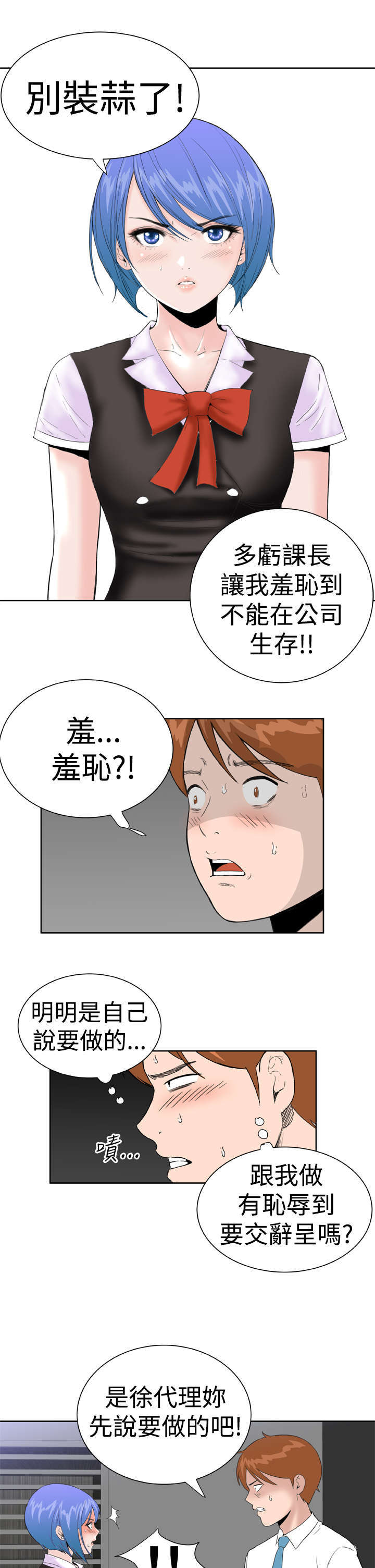 第24章：解除误会2