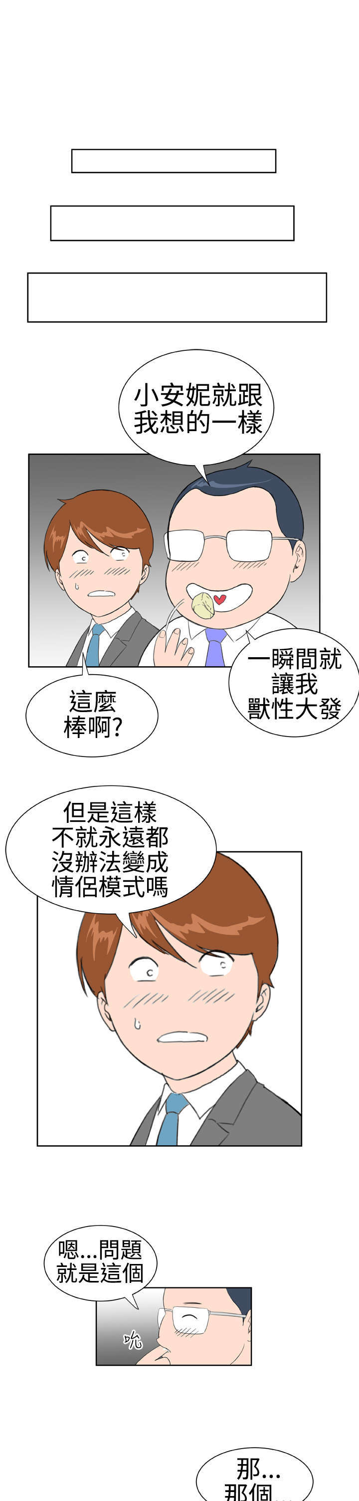 第17章：31号使用者14