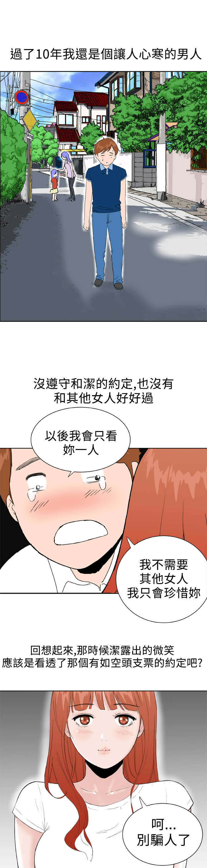 第38章：大结局（下）6
