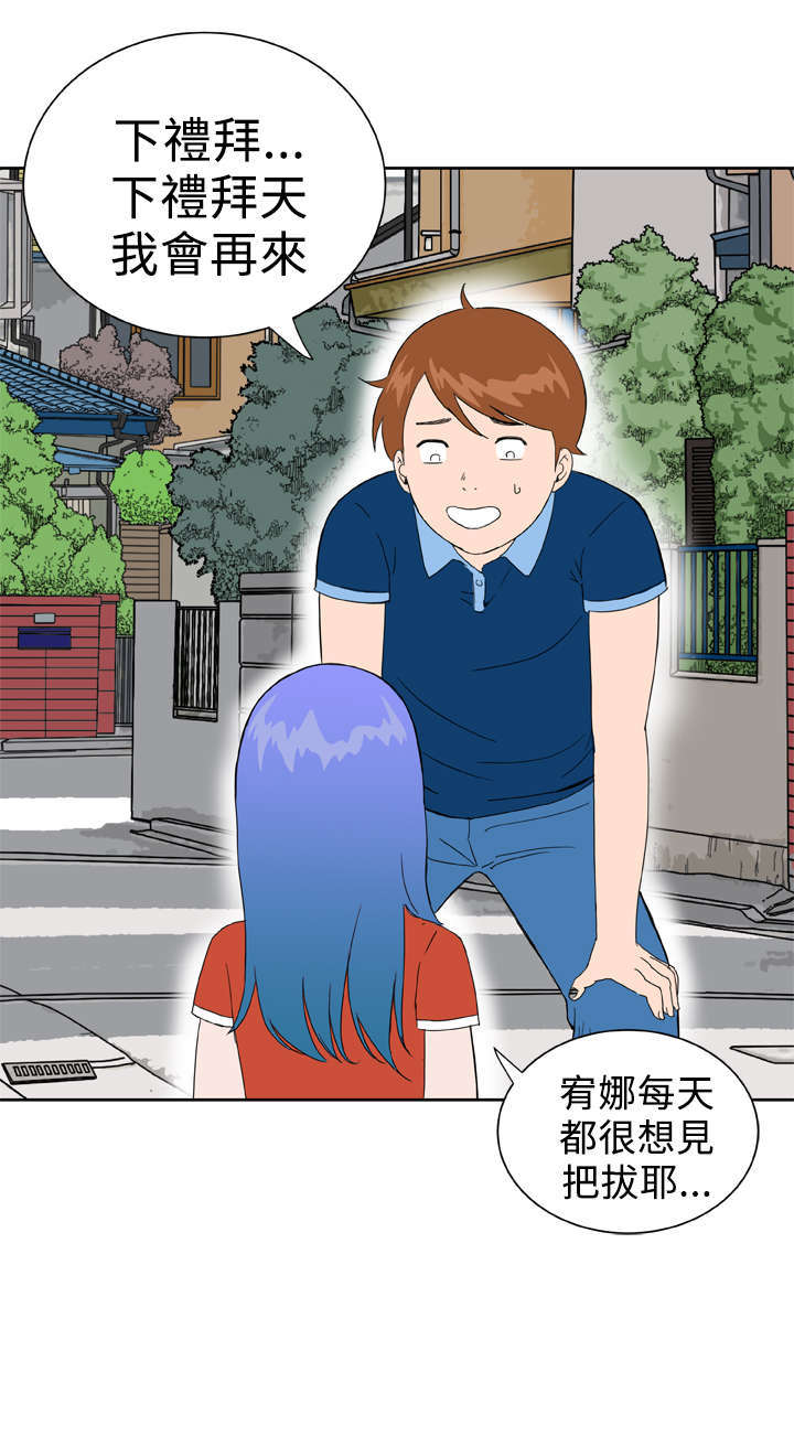 第38章：大结局（下）3