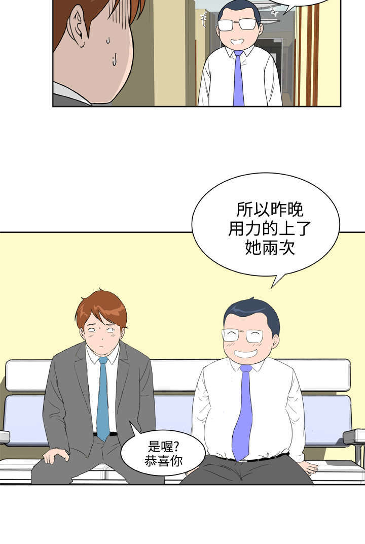 第35章：分手吧11