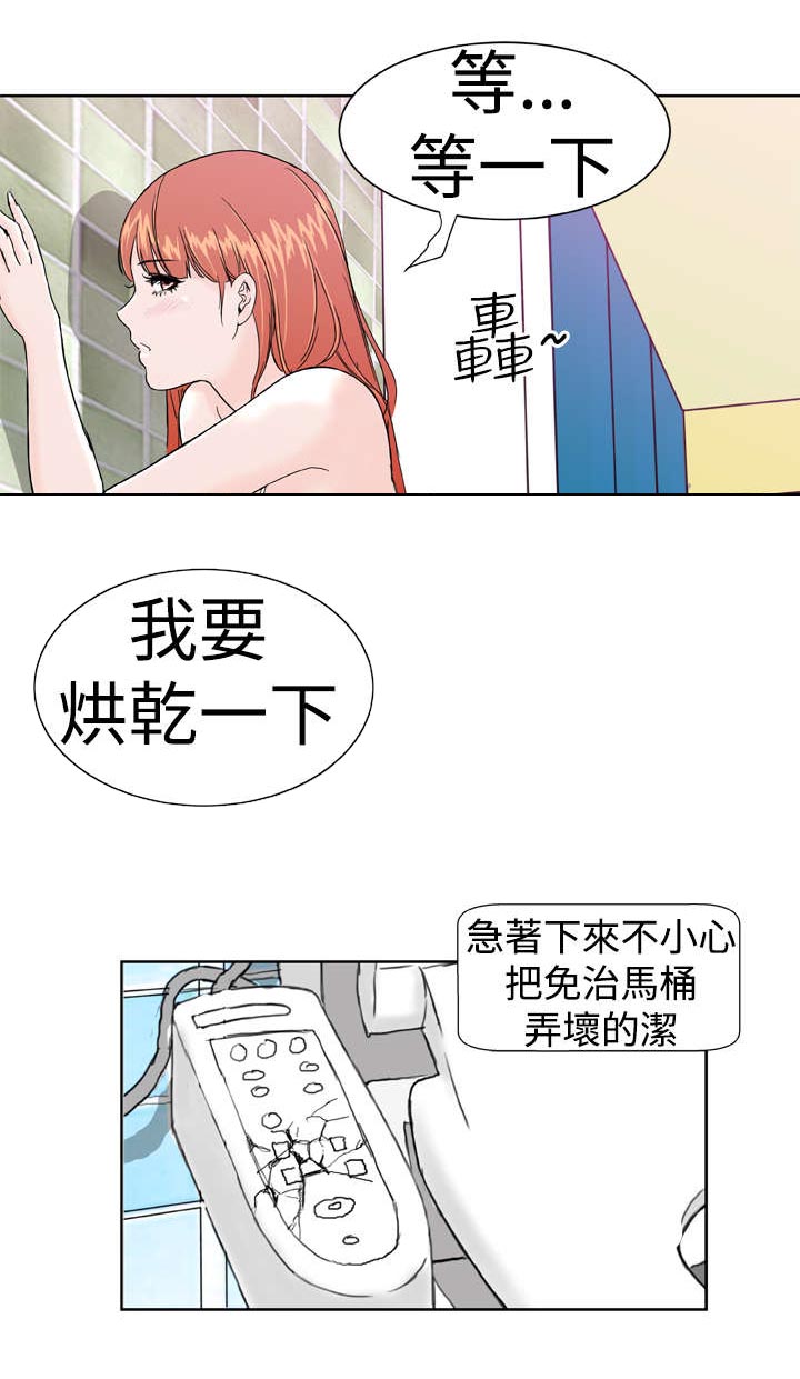 第8章：尴尬13