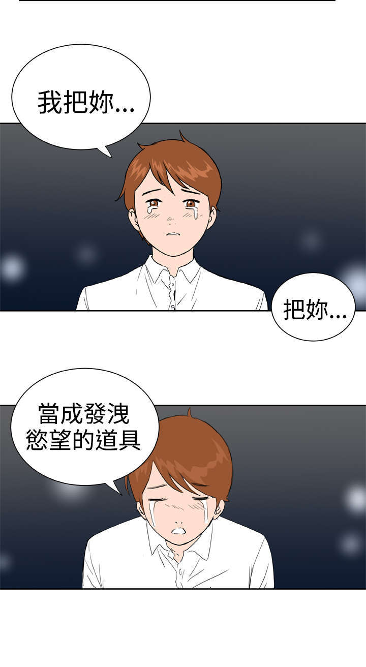 第36章：只要你快乐13