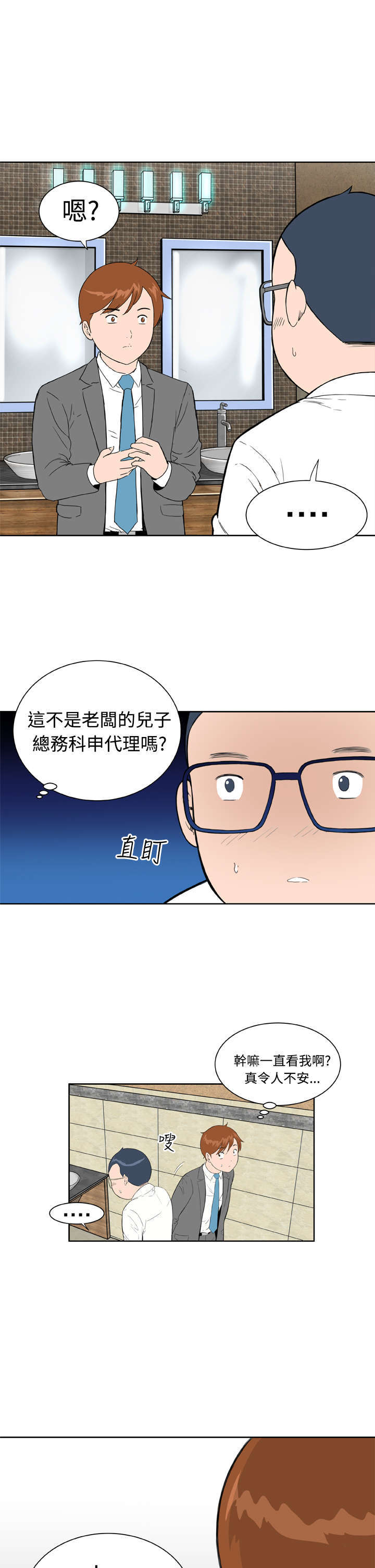 第13章：阴差阳错12