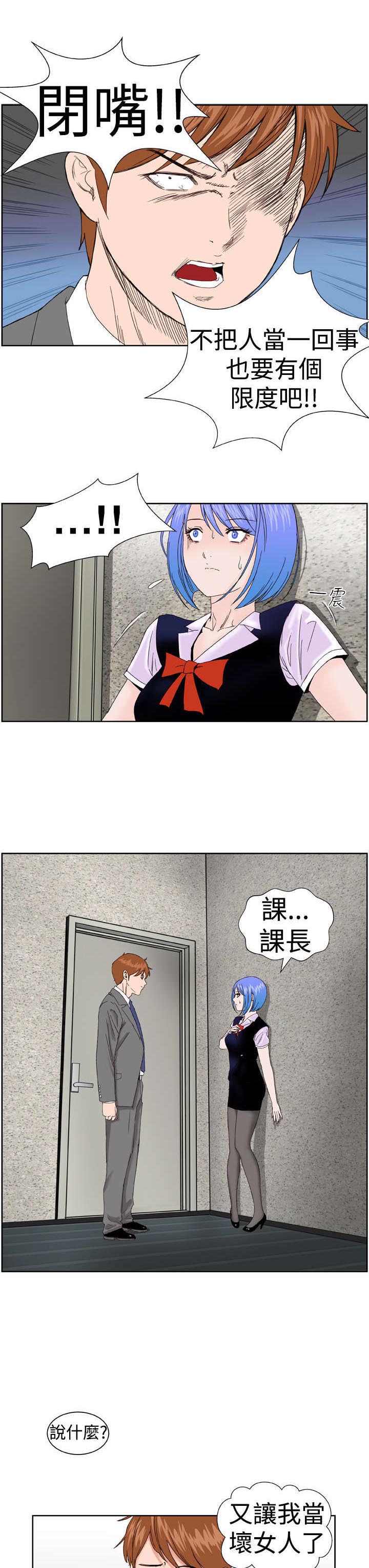 第6章：幻想13