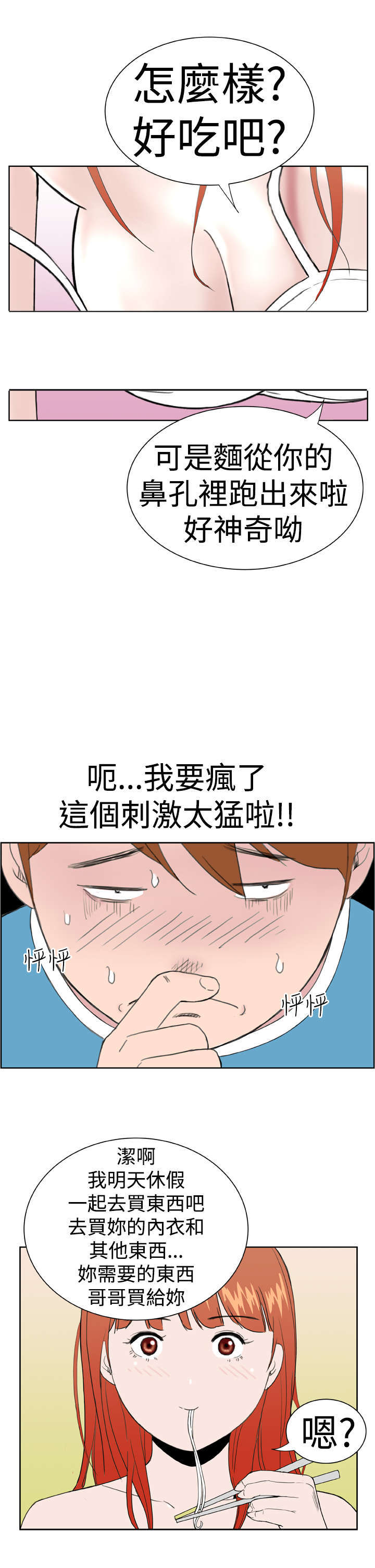 第9章：控制不住2