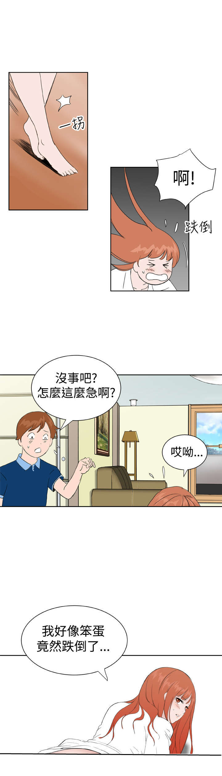 第38章：大结局（下）12